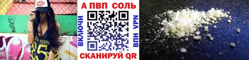 закладки  Исилькуль  A PVP VHQ 
