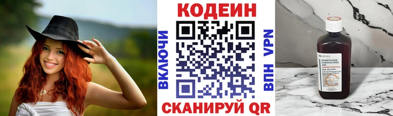 Кодеин Purple Drank  Исилькуль 