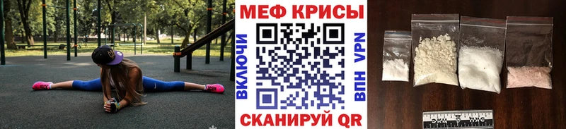 Мефедрон 4 MMC  Исилькуль 
