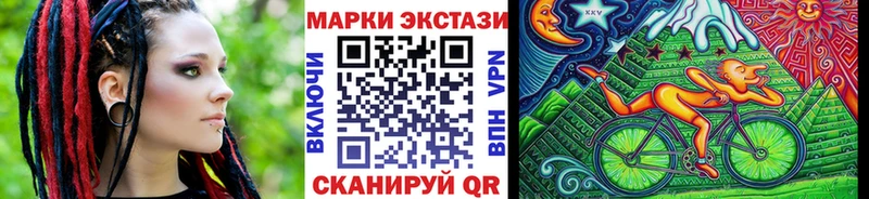 Марки 25I-NBOMe 1500мкг  Исилькуль 