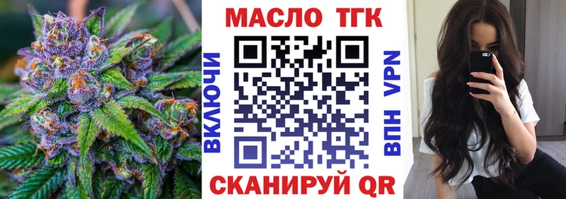 ТГК вейп  Исилькуль 